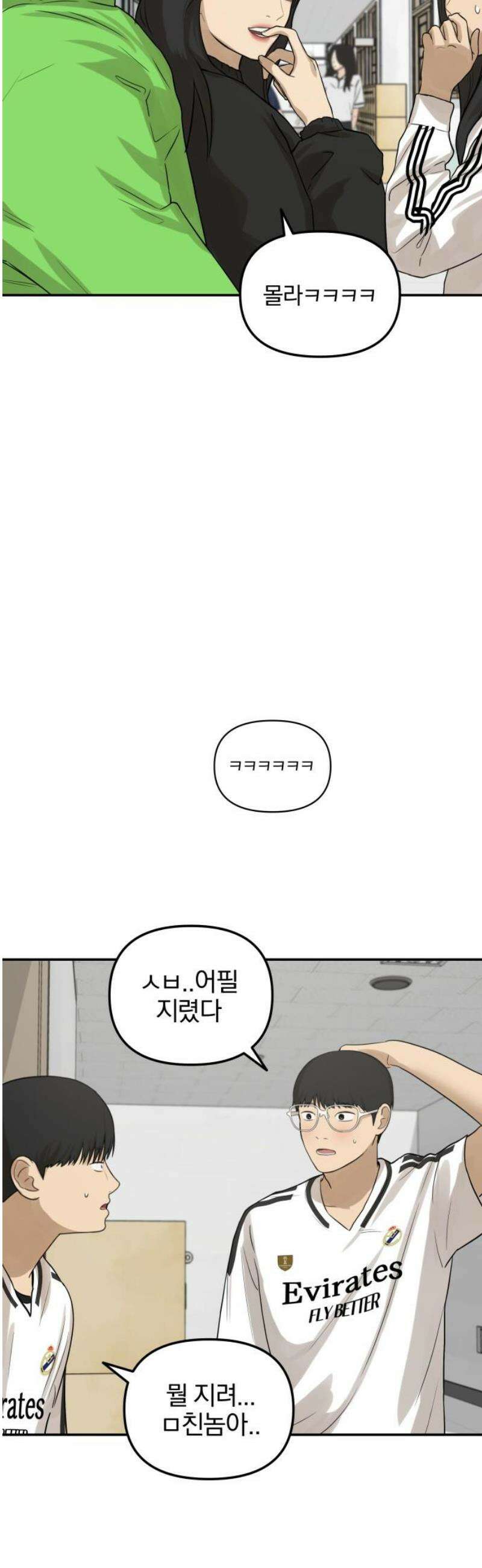 여자사람친구 [네이버] 33화 - 도움닫기(1) 48