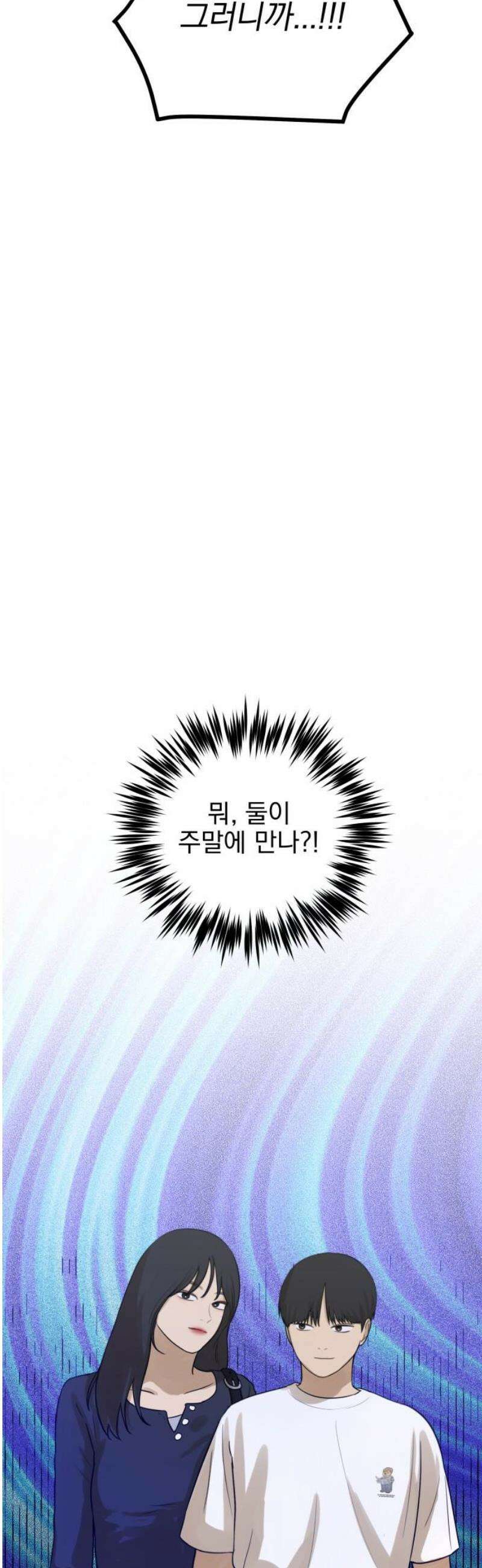 여자사람친구 [네이버] 33화 - 도움닫기(1) 51