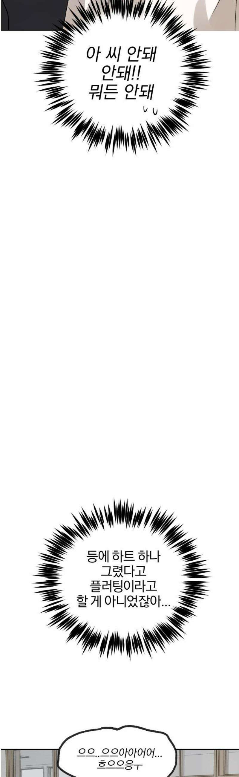 여자사람친구 [네이버] 33화 - 도움닫기(1) 53