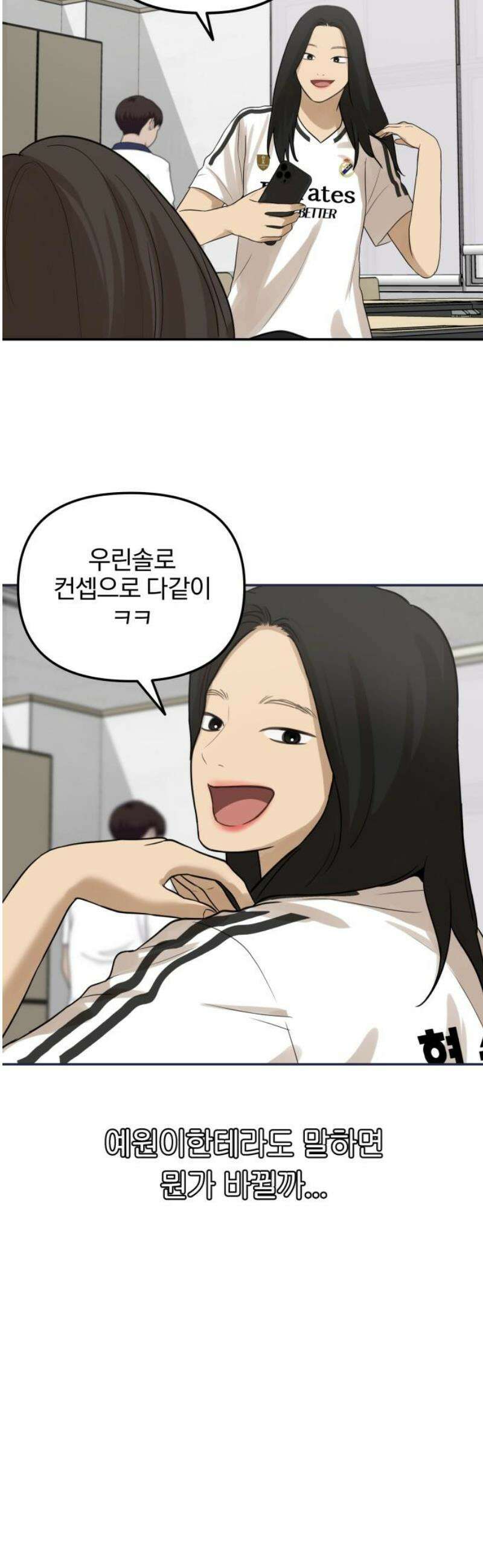 여자사람친구 [네이버] 33화 - 도움닫기(1) 55