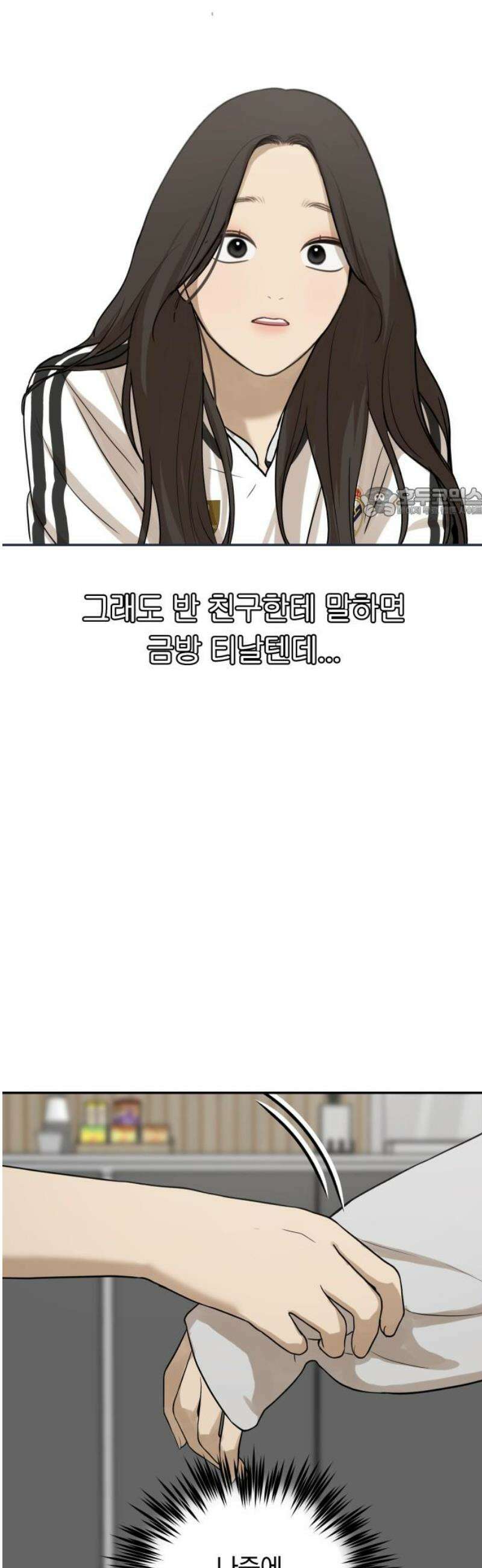 여자사람친구 [네이버] 33화 - 도움닫기(1) 56