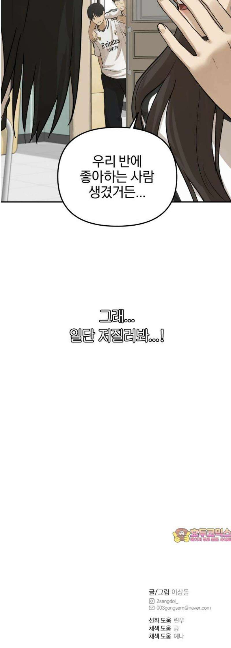 여자사람친구 [네이버] 33화 - 도움닫기(1) 59