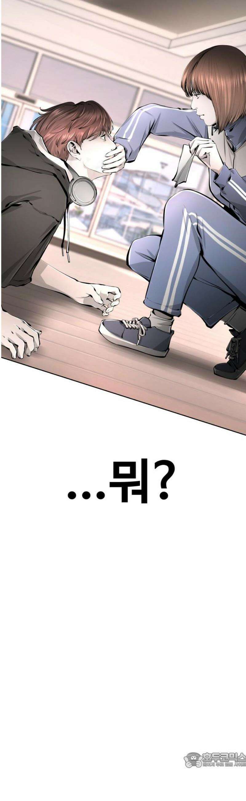 숨쉬지마 4화 도망쳐 4