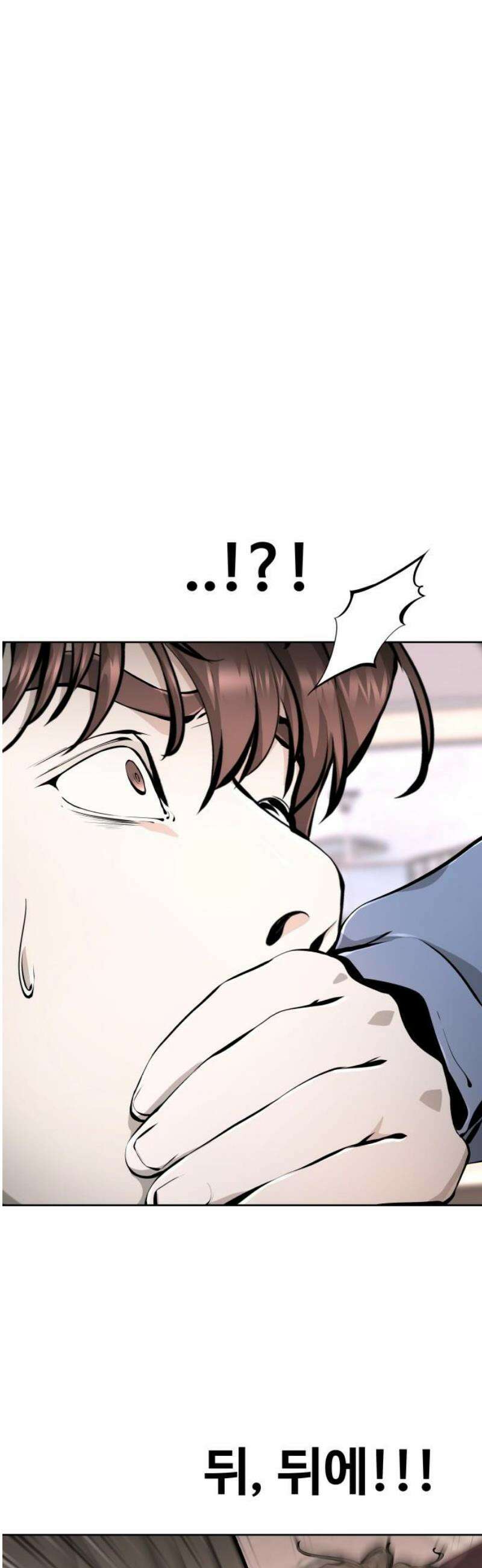 숨쉬지마 4화 도망쳐 6
