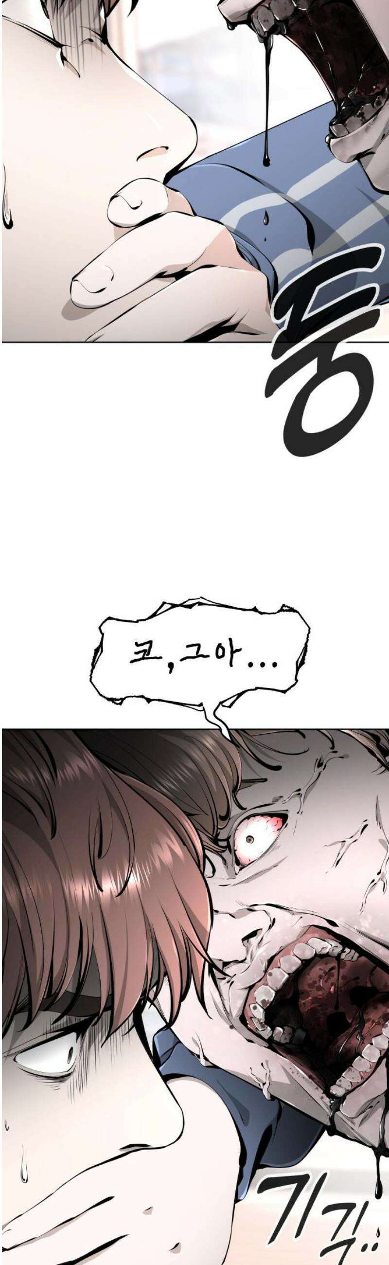 숨쉬지마 4화 도망쳐 12