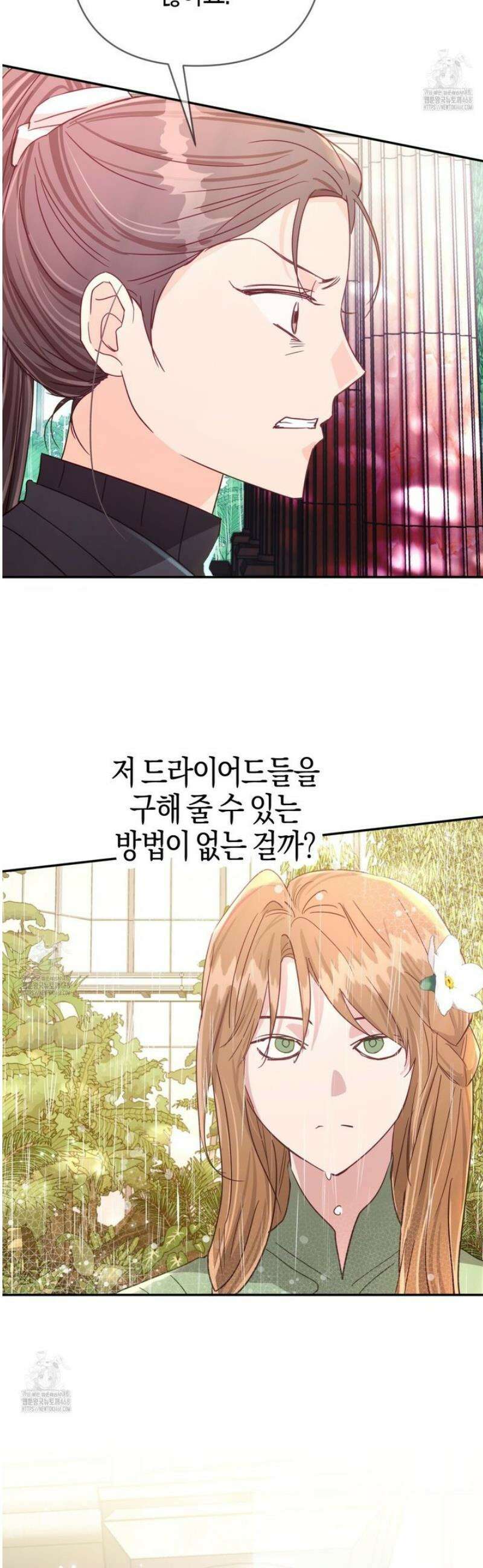 테라리움 어드벤처 113화 5