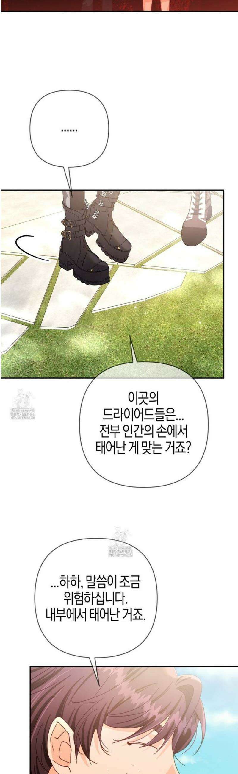 테라리움 어드벤처 113화 11
