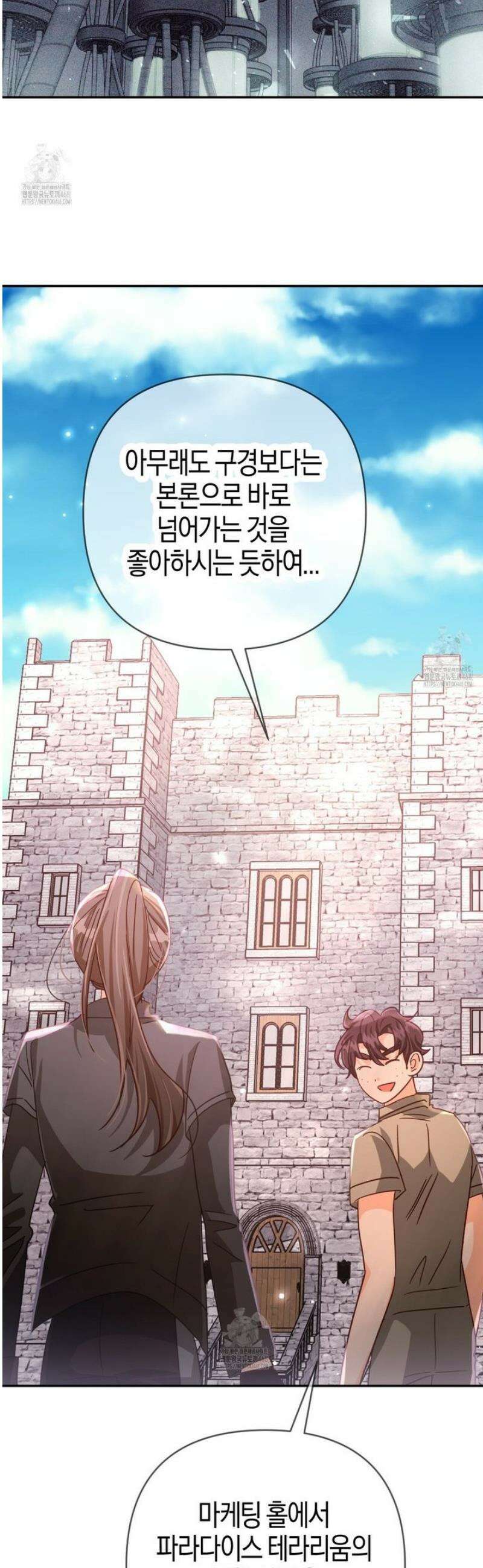 테라리움 어드벤처 113화 13