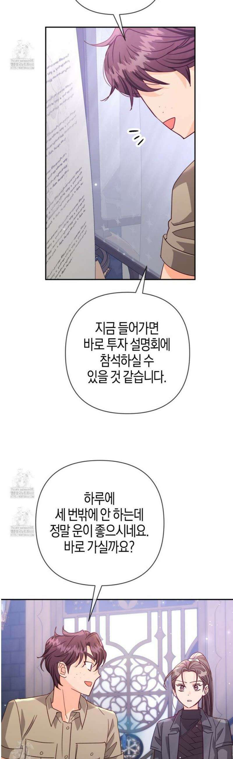테라리움 어드벤처 113화 15