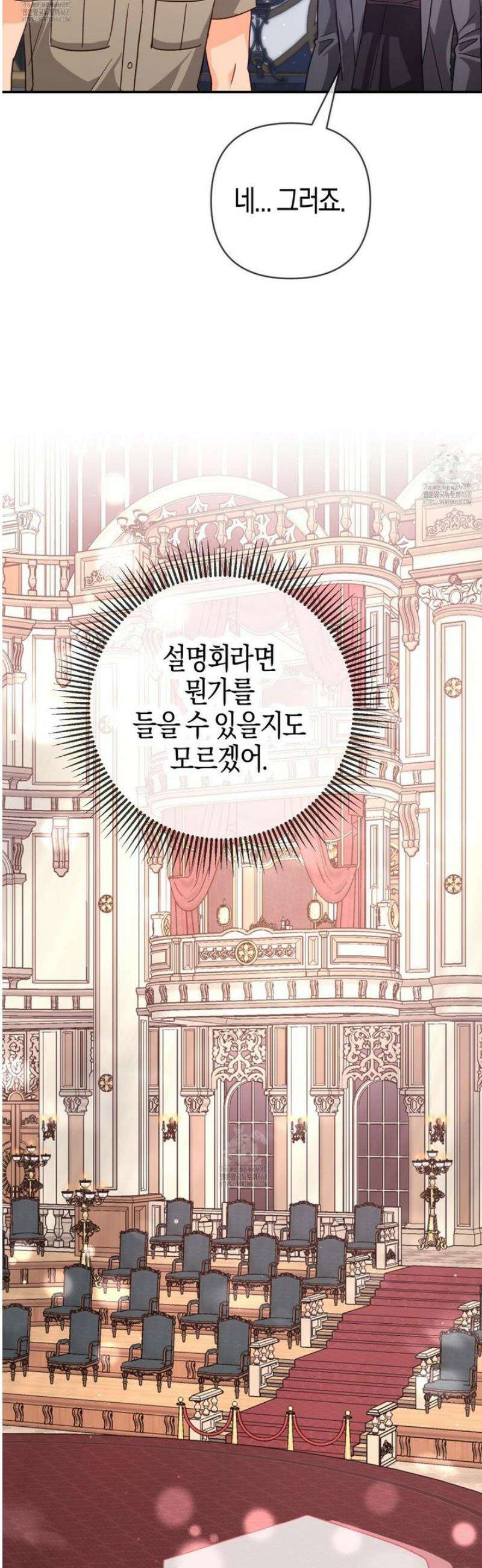 테라리움 어드벤처 113화 16
