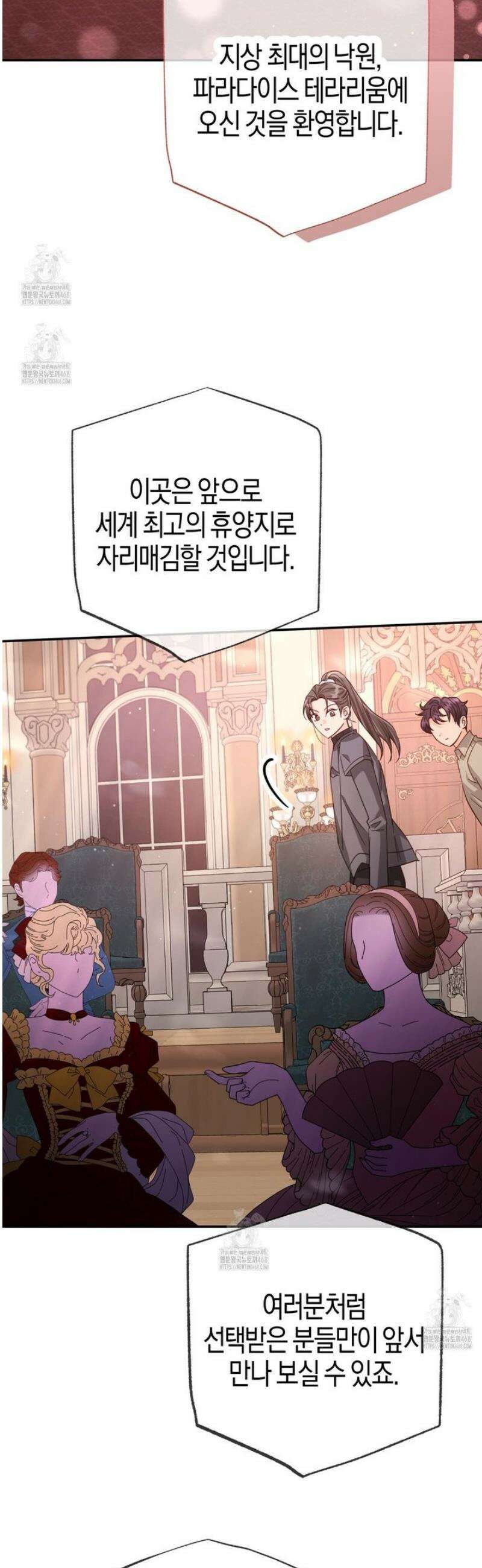 테라리움 어드벤처 113화 17
