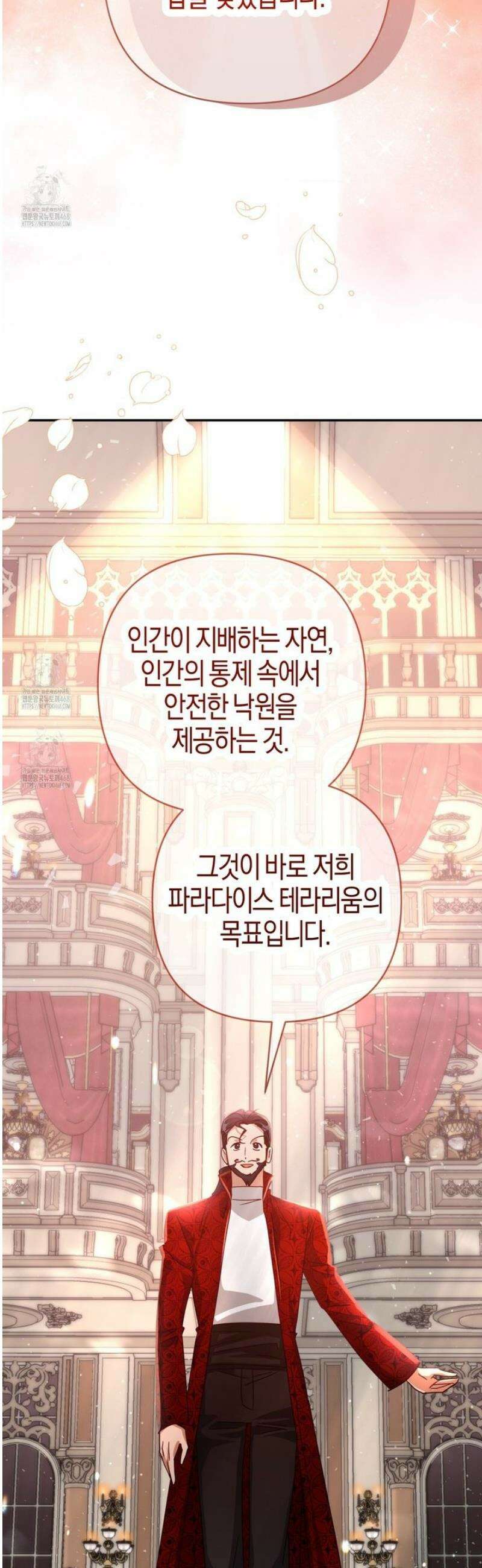 테라리움 어드벤처 113화 20