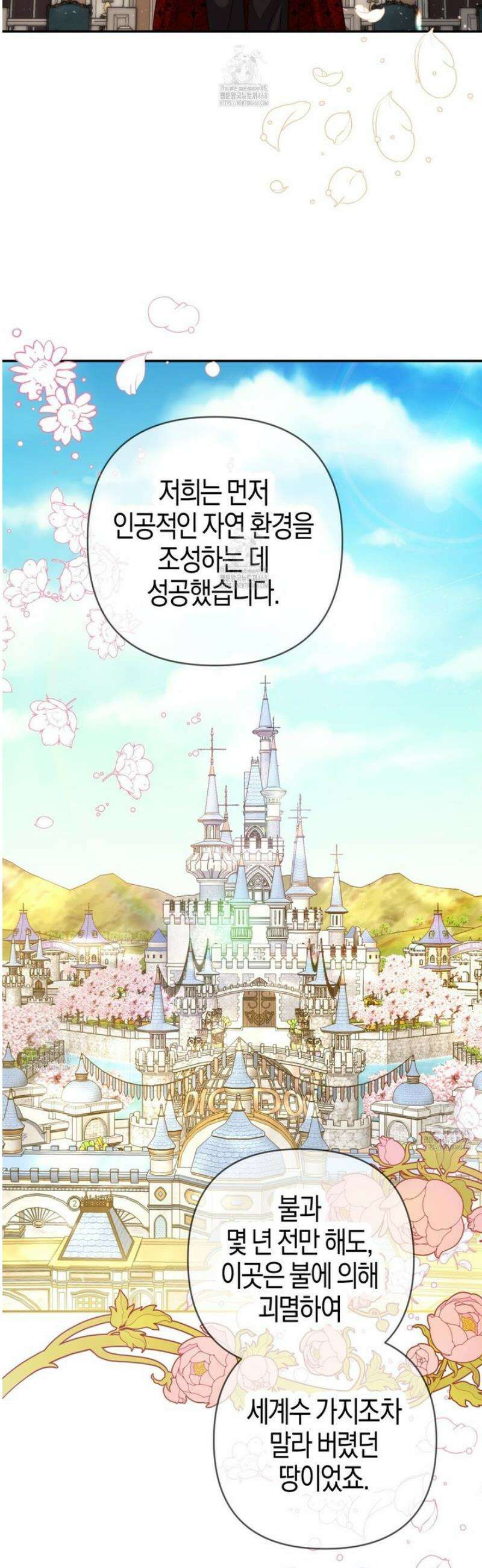 테라리움 어드벤처 113화 21