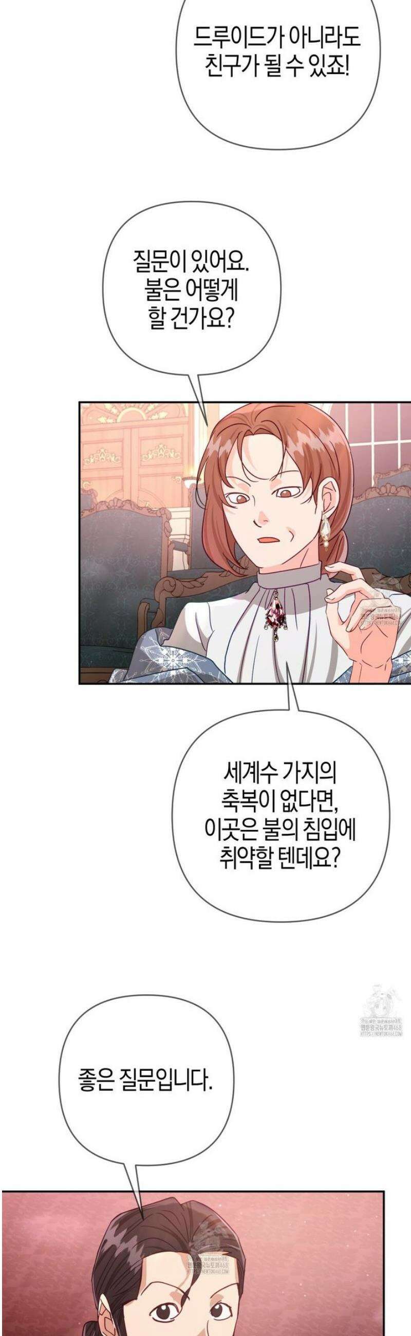 테라리움 어드벤처 113화 24