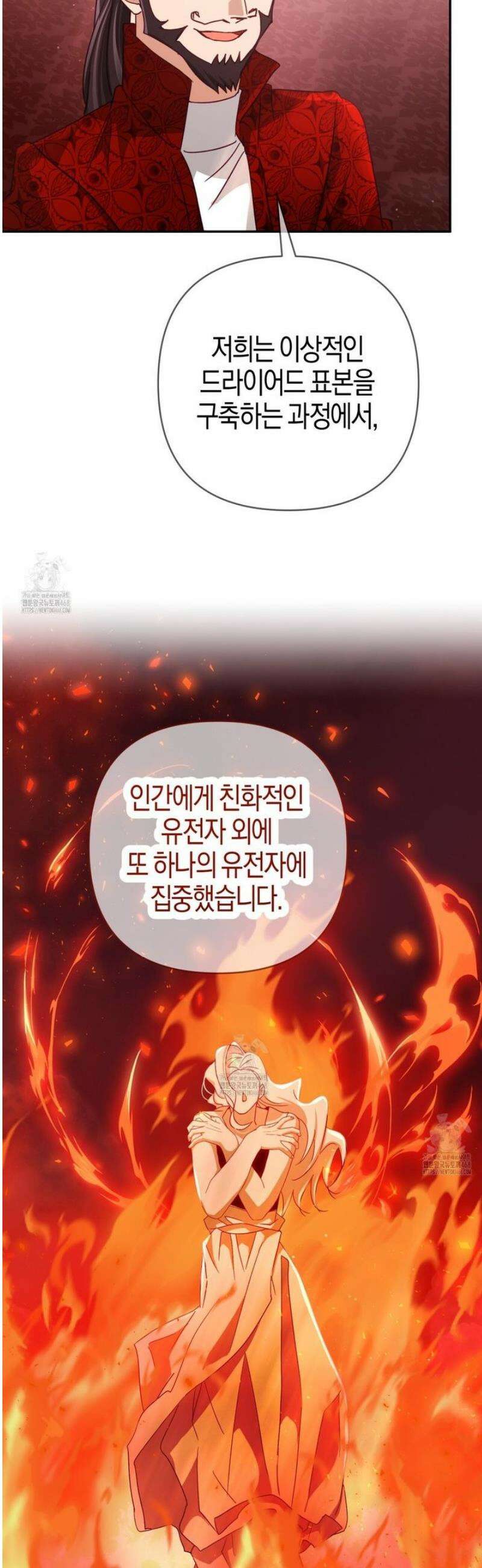 테라리움 어드벤처 113화 25