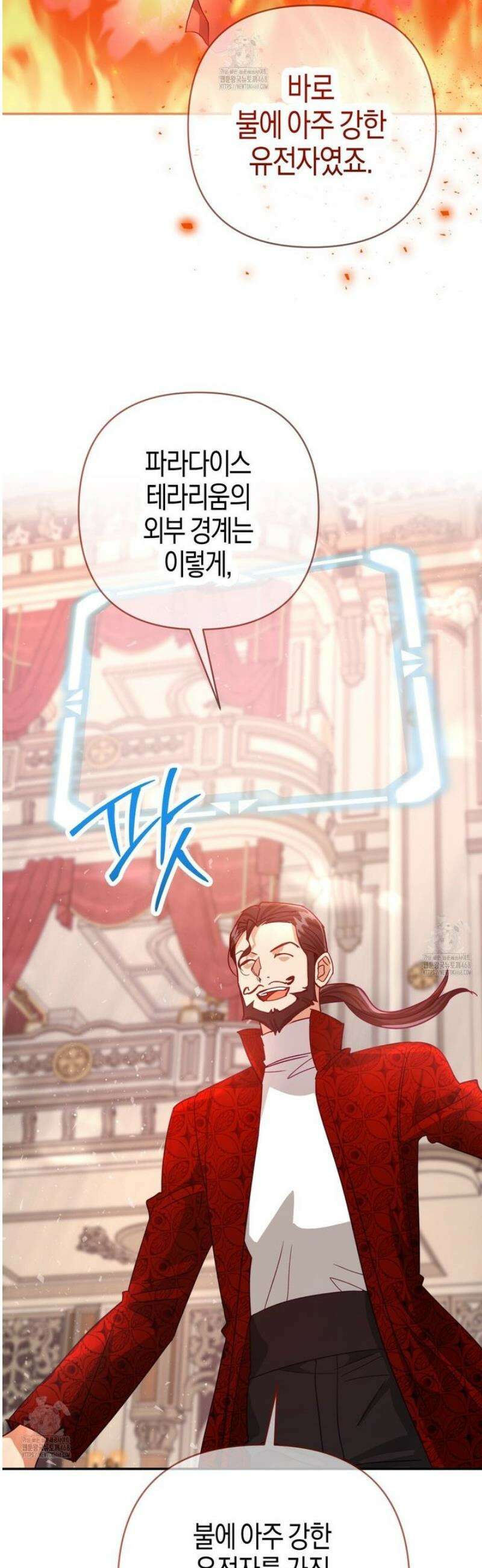 테라리움 어드벤처 113화 26
