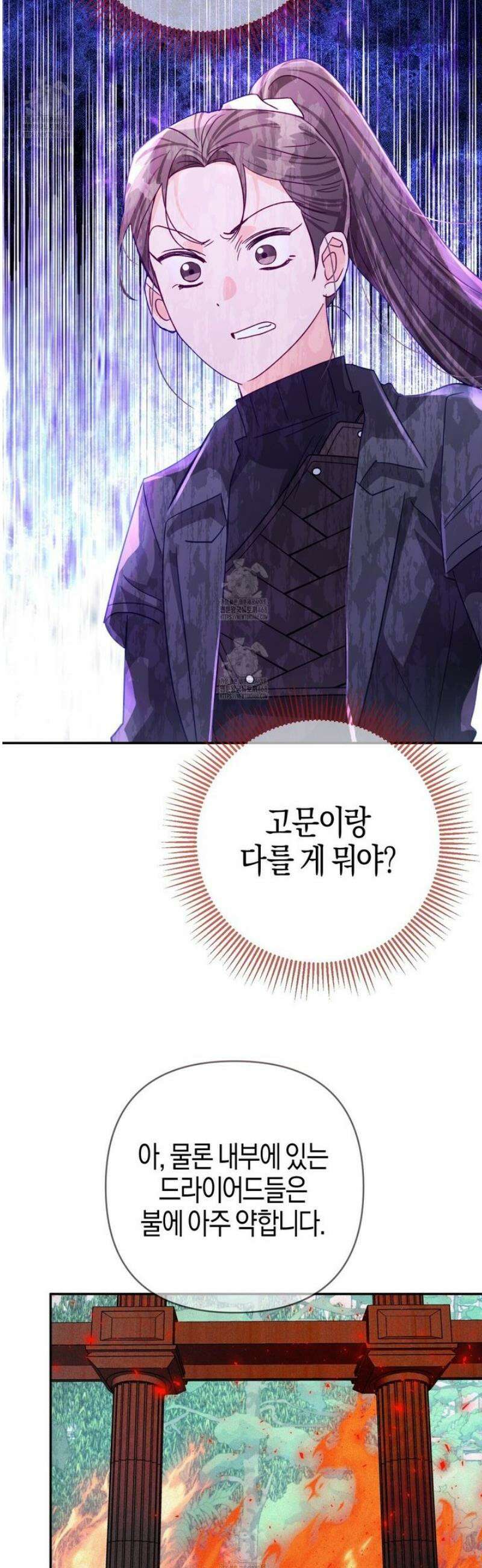 테라리움 어드벤처 113화 28