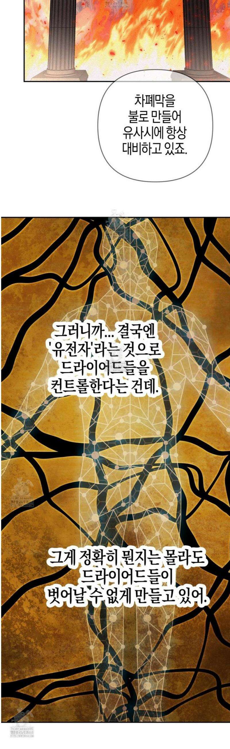 테라리움 어드벤처 113화 29