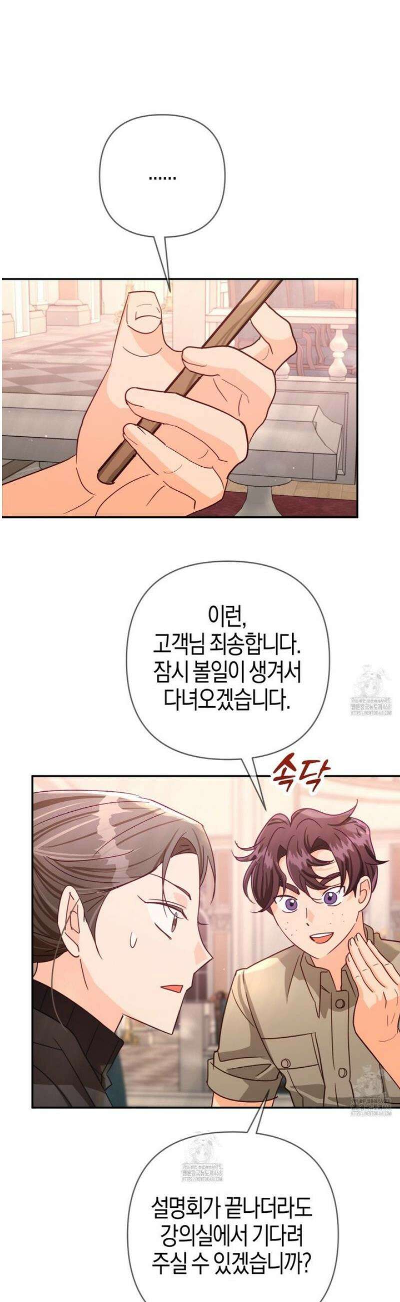 테라리움 어드벤처 113화 30