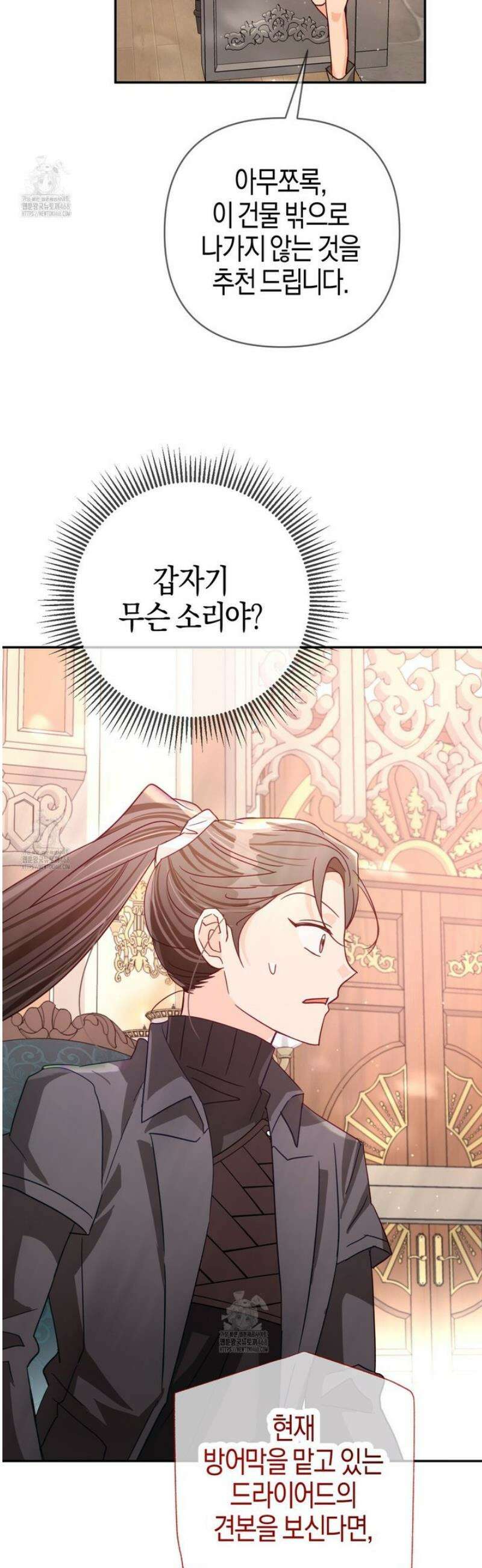 테라리움 어드벤처 113화 32