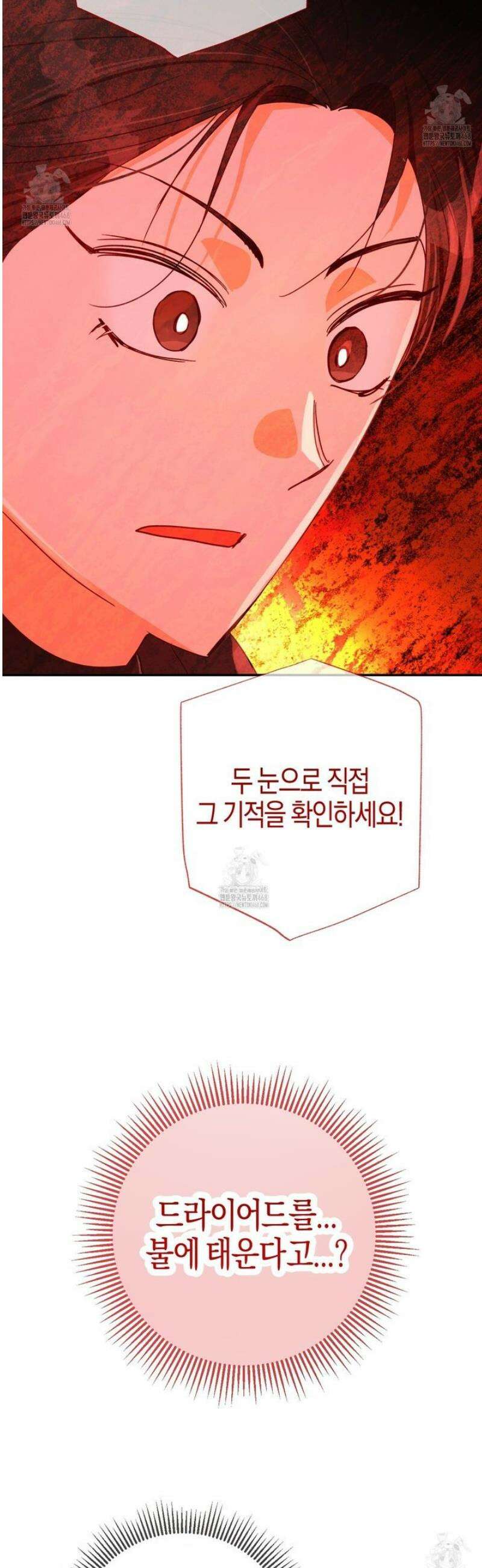 테라리움 어드벤처 113화 34