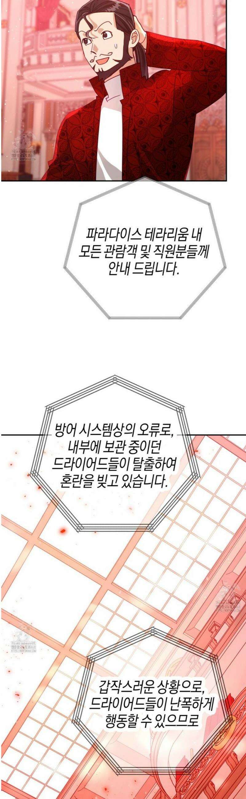 테라리움 어드벤처 113화 38