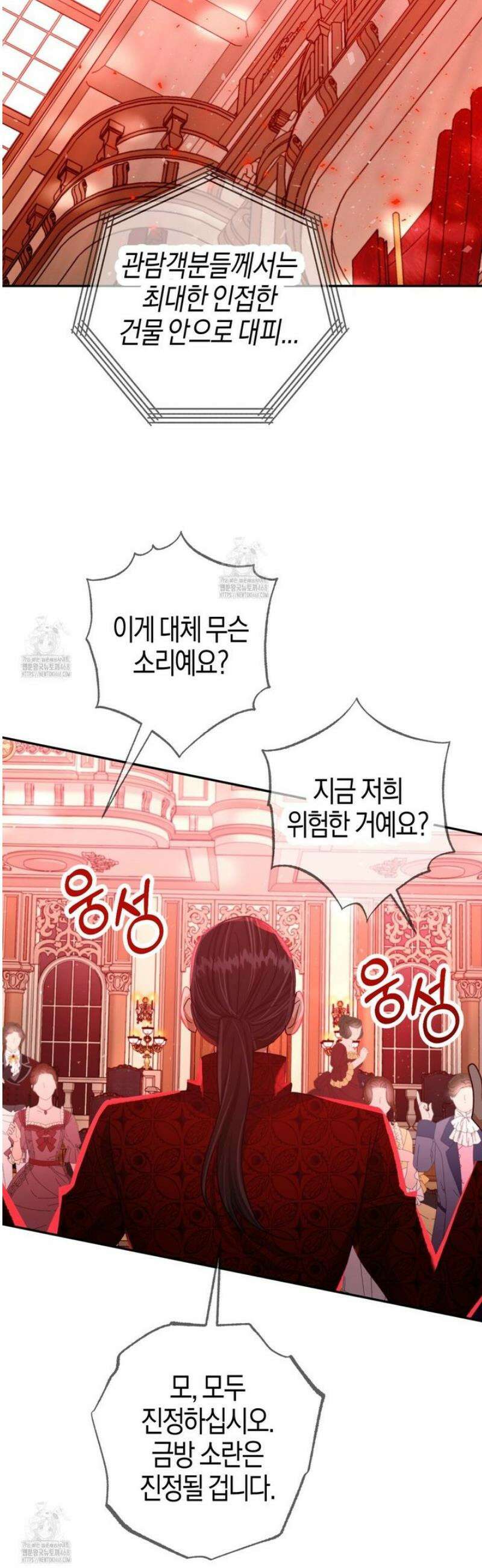 테라리움 어드벤처 113화 39