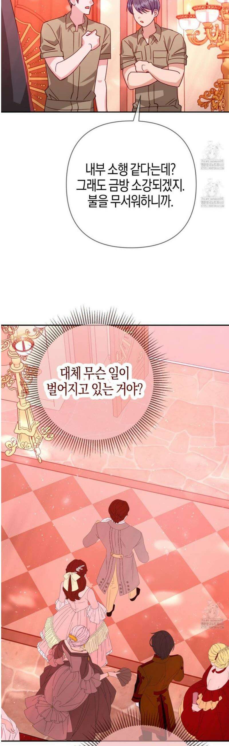 테라리움 어드벤처 113화 41