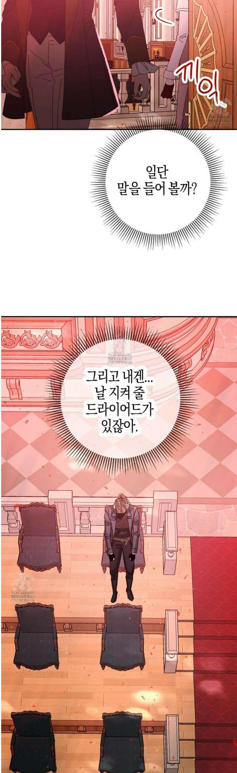테라리움 어드벤처 113화 43