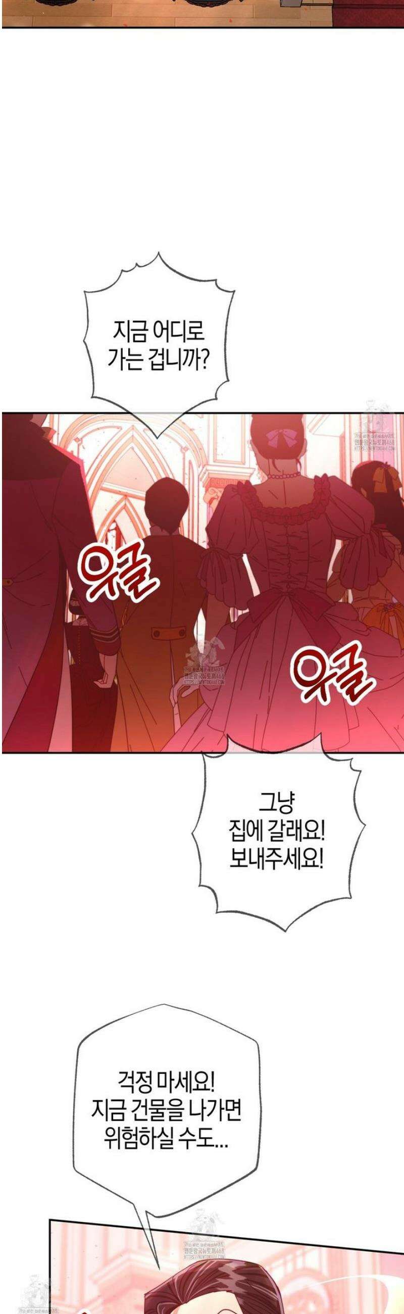 테라리움 어드벤처 113화 44