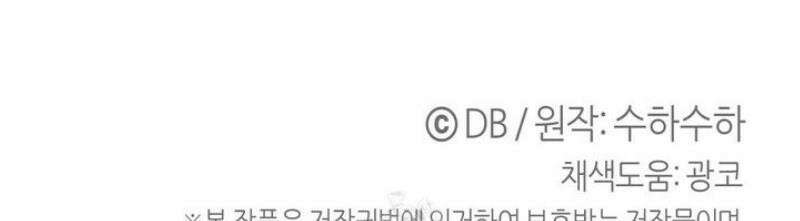 테라리움 어드벤처 113화 47