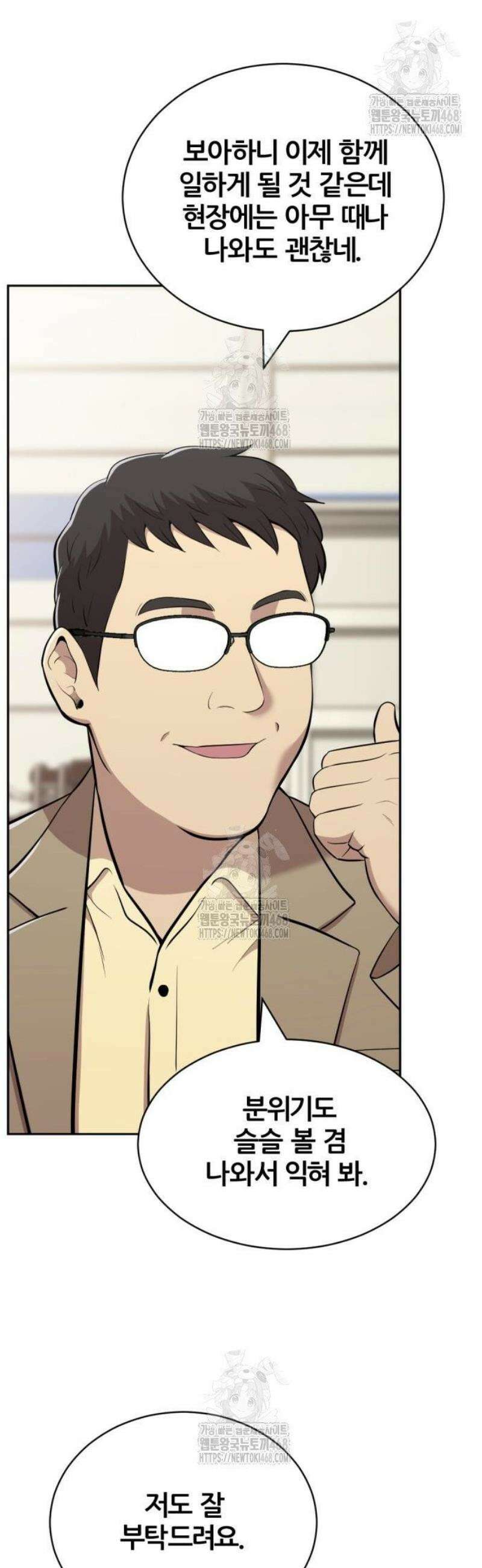 귀신들린 괴물배우 4화 2