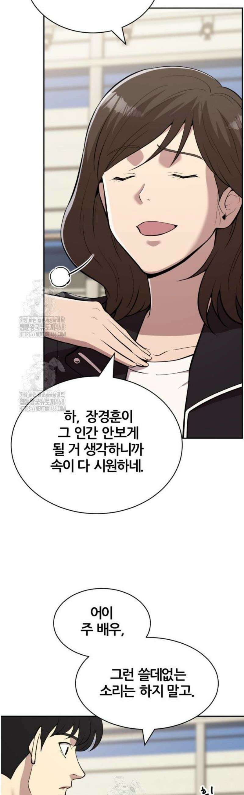 귀신들린 괴물배우 4화 3