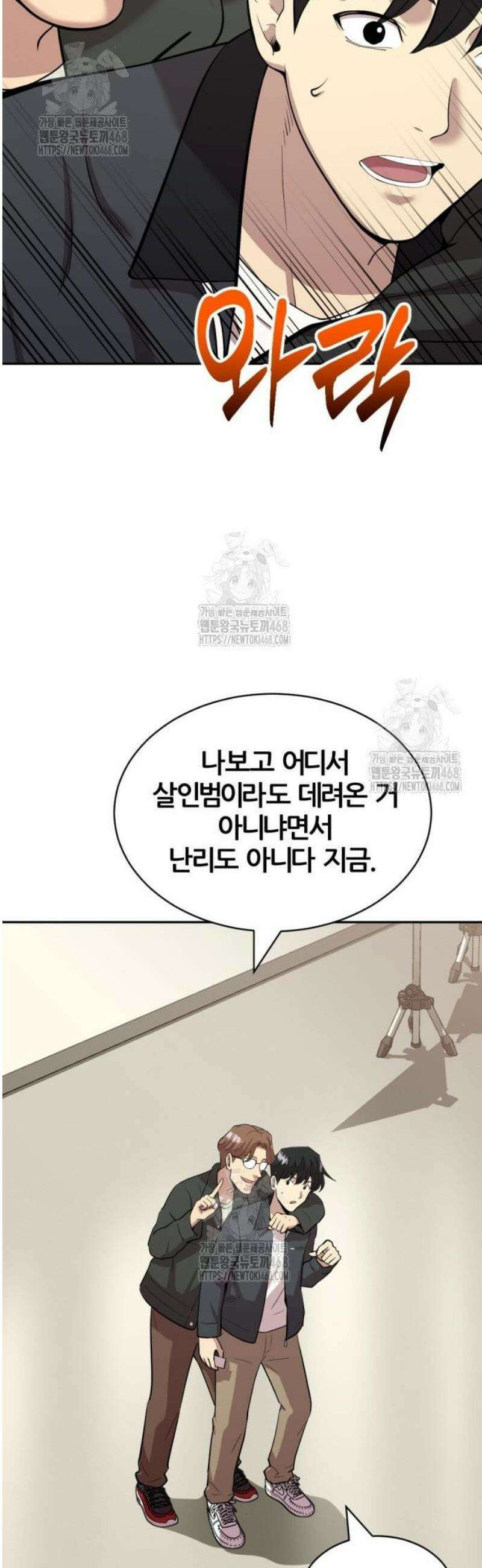 귀신들린 괴물배우 4화 6