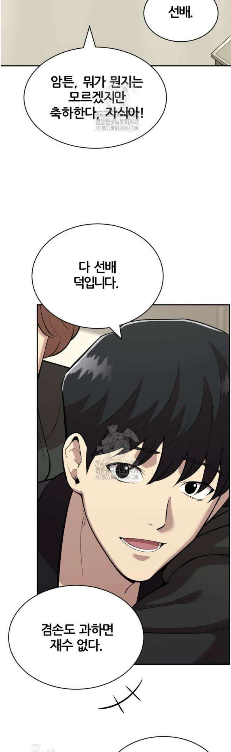 귀신들린 괴물배우 4화 7