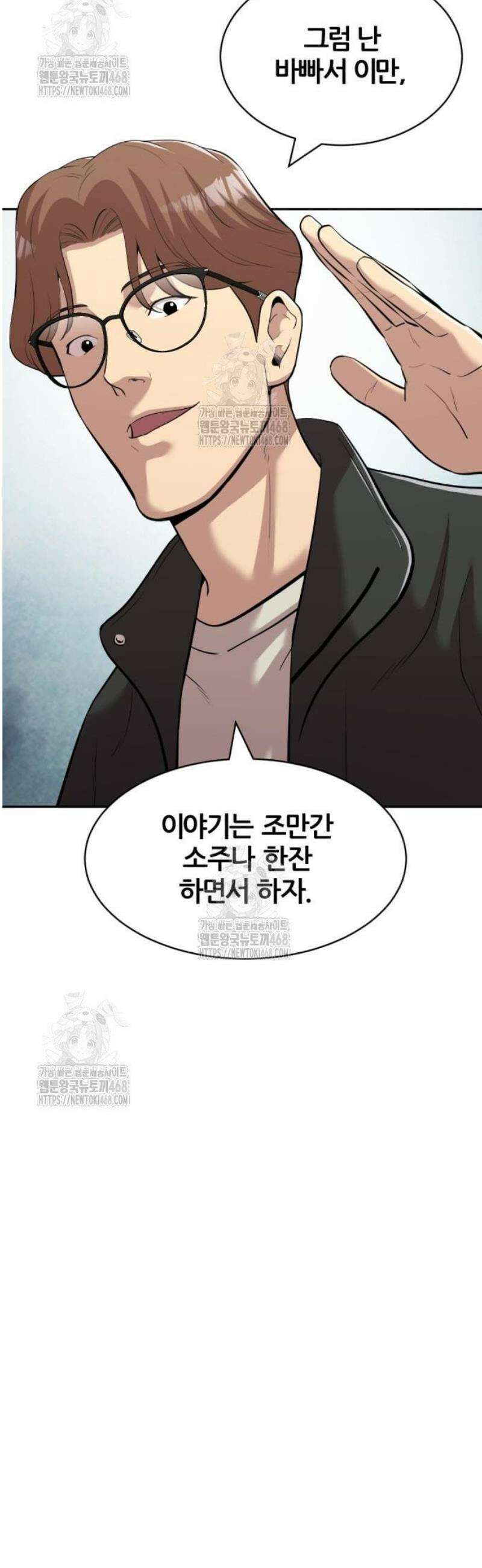 귀신들린 괴물배우 4화 8