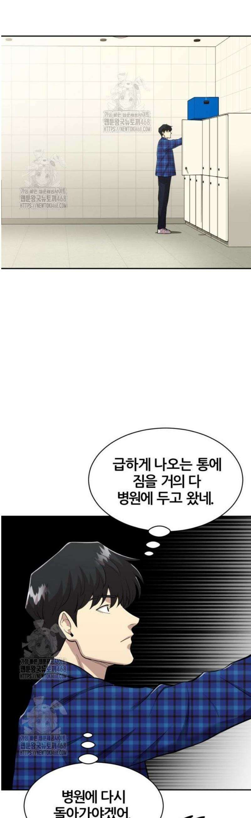귀신들린 괴물배우 4화 9