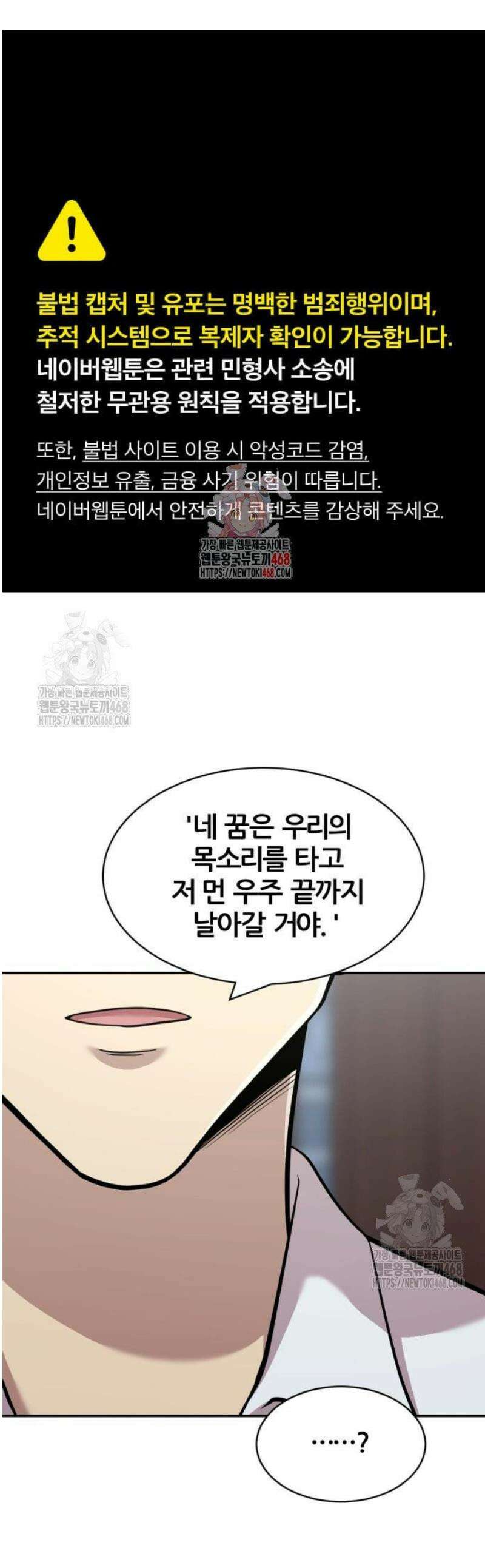 귀신들린 괴물배우 15화 1