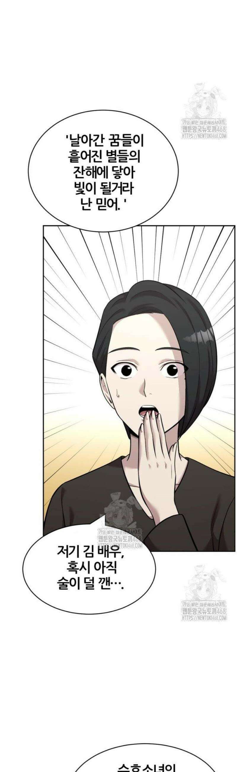 귀신들린 괴물배우 15화 2