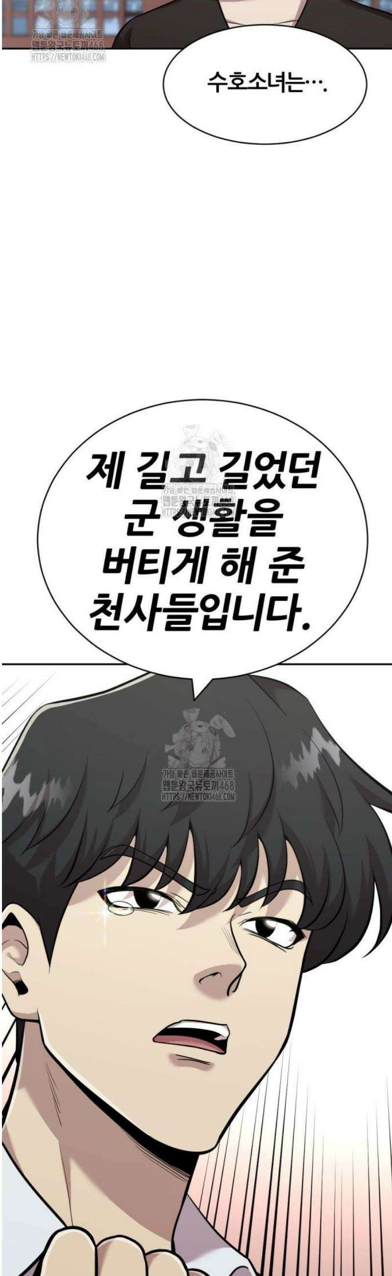 귀신들린 괴물배우 15화 4