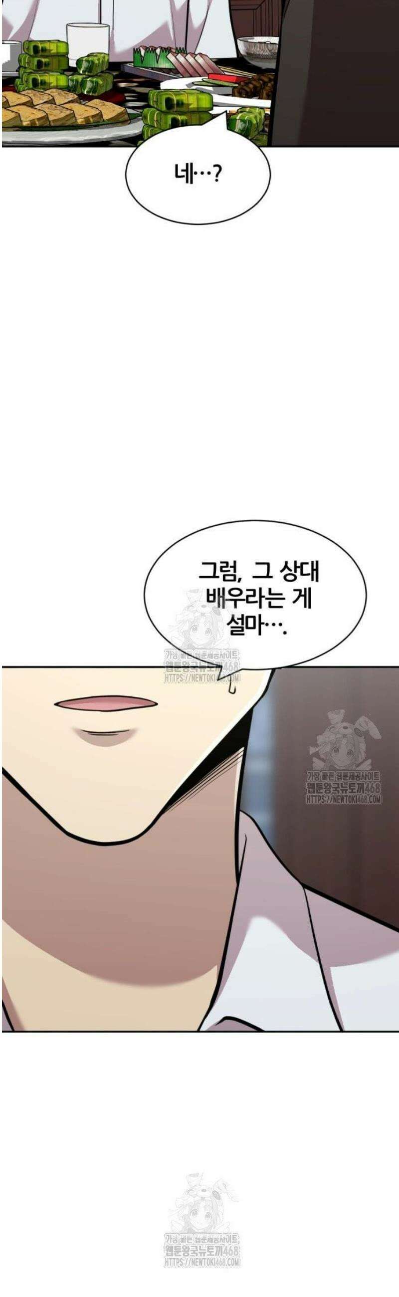 귀신들린 괴물배우 15화 7