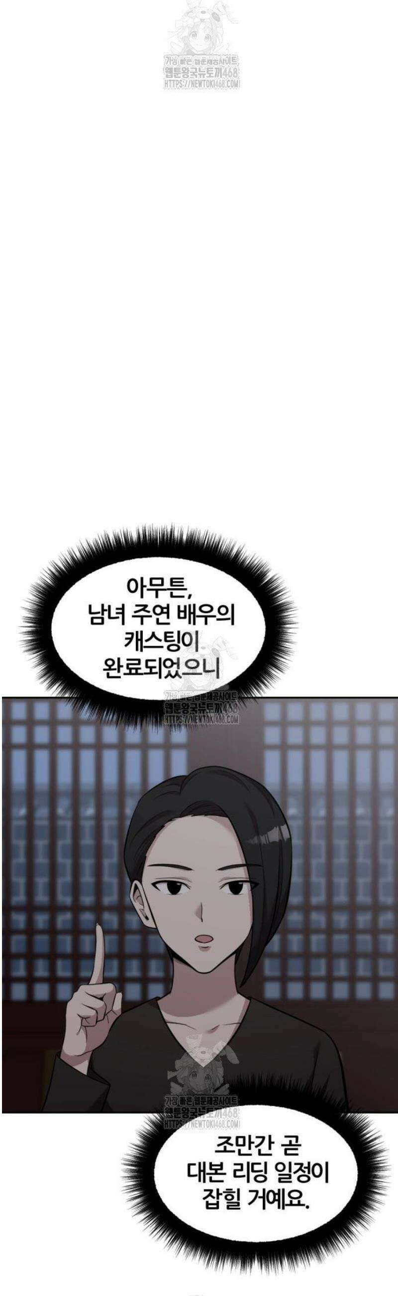 귀신들린 괴물배우 15화 10