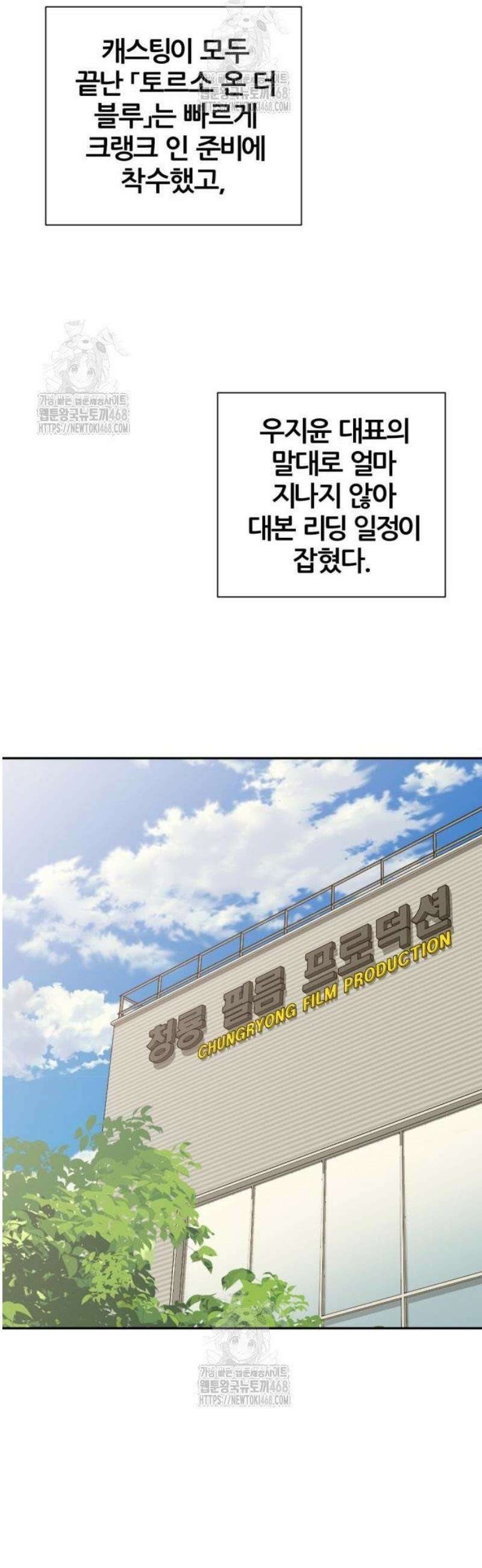 귀신들린 괴물배우 15화 11