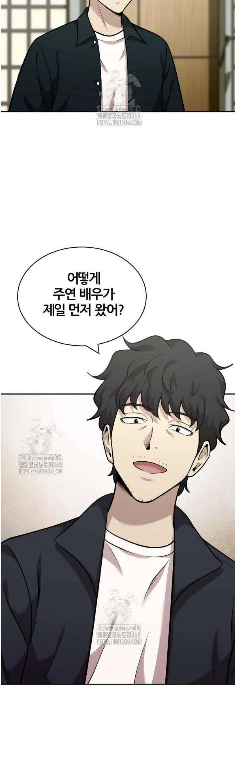 귀신들린 괴물배우 15화 13