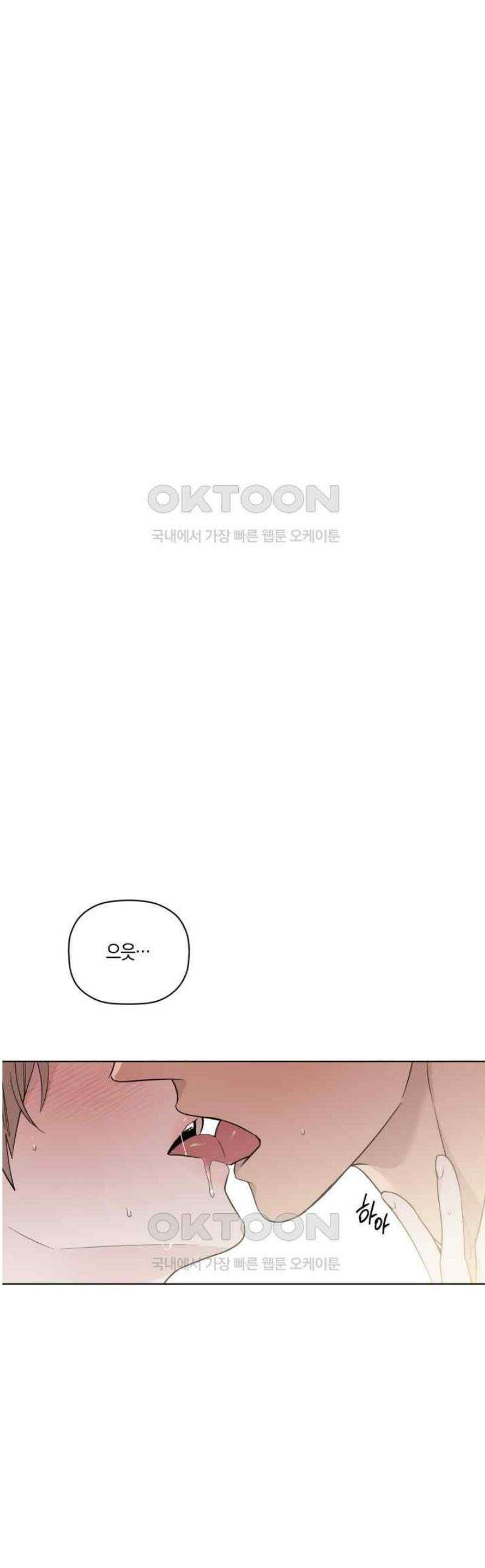 위시유 20화 1