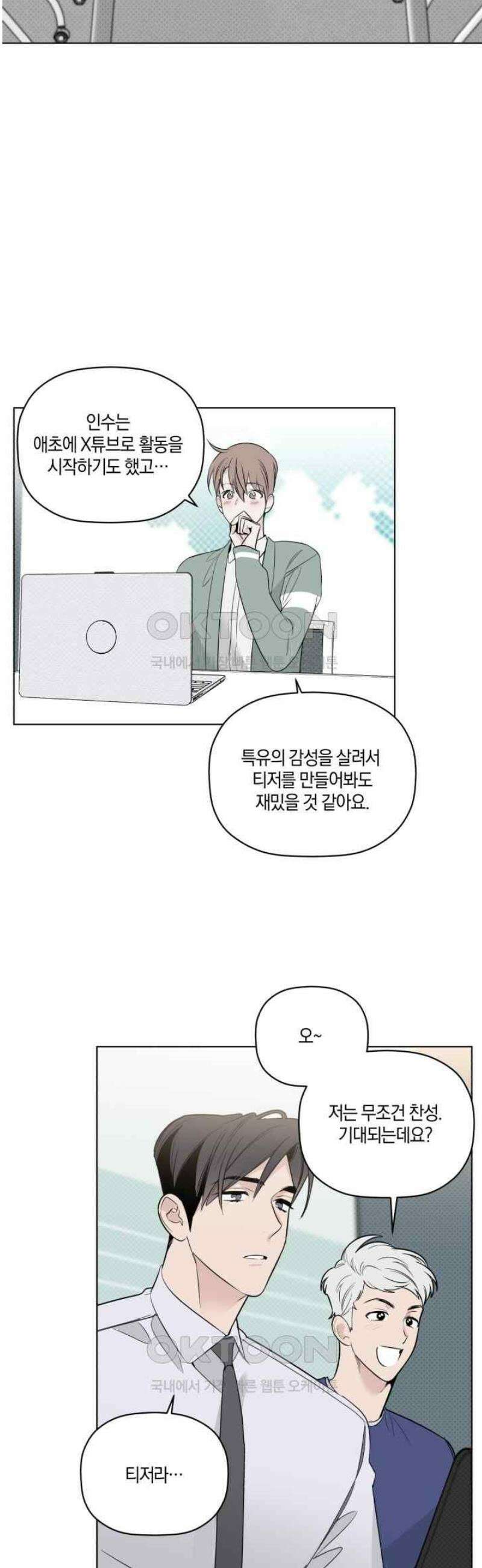위시유 20화 6