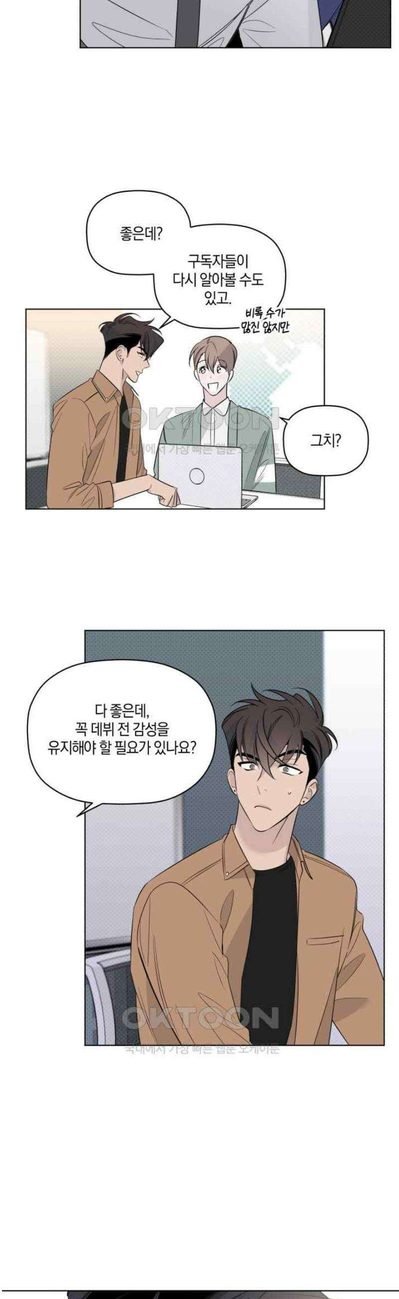 위시유 20화 7