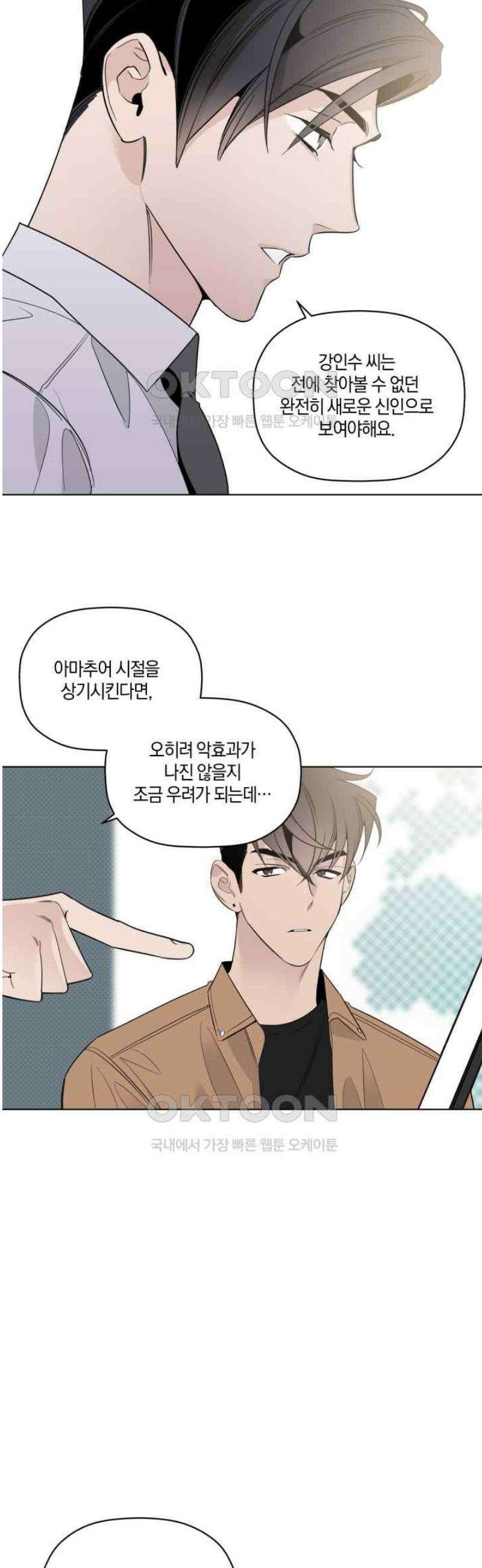 위시유 20화 8