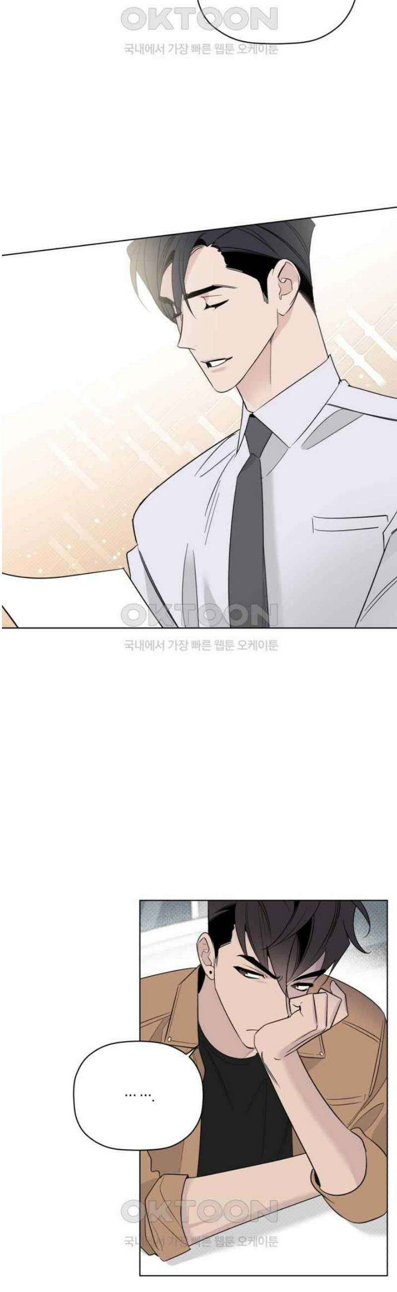 위시유 20화 11