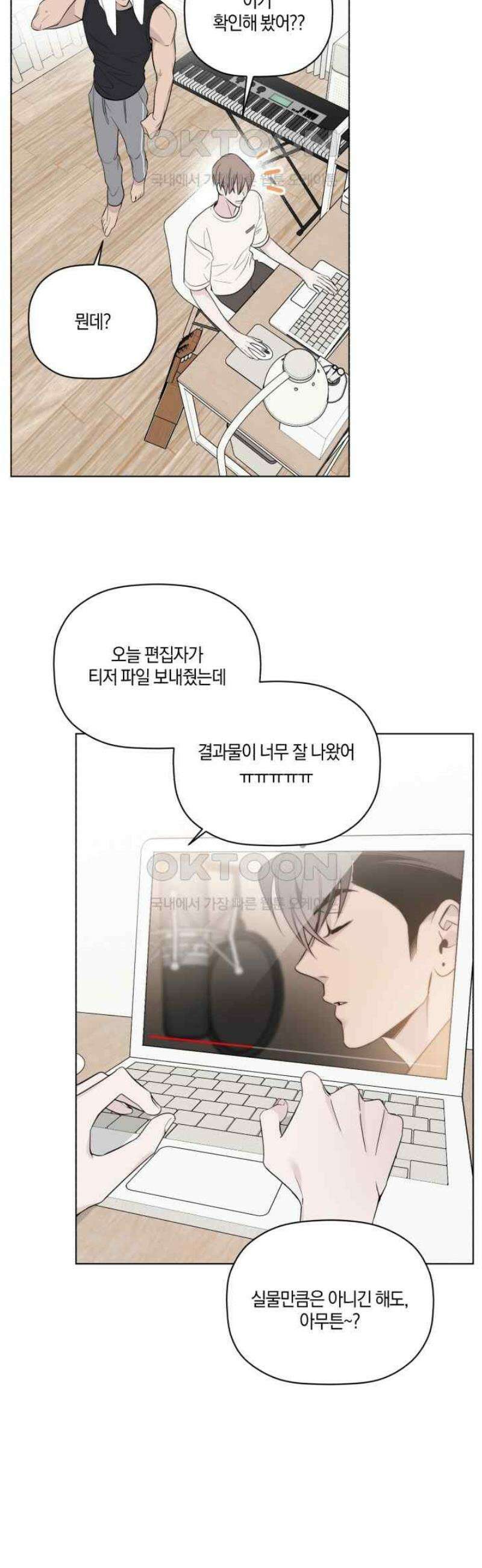 위시유 20화 16